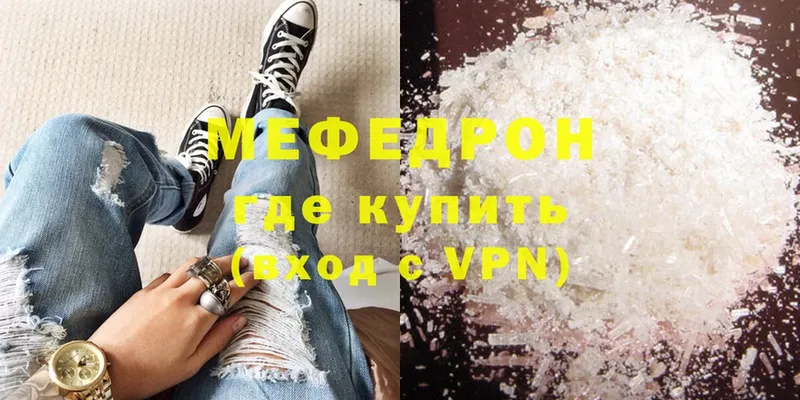 Мефедрон VHQ  Миньяр 